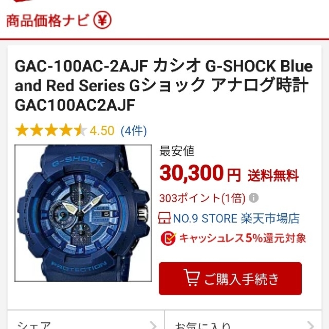 G-SHOCK