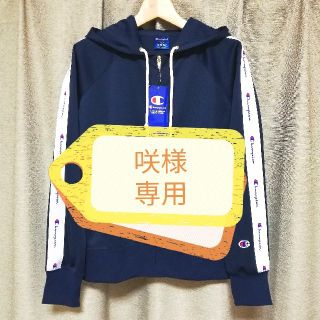 チャンピオン(Champion)の☆新品☆ チャンピオン Champion ジャージ ジップフード パーカー(パーカー)