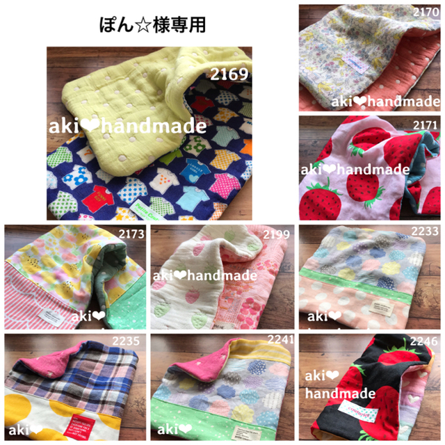 ぽん☆様専用 - hizamgroup.com