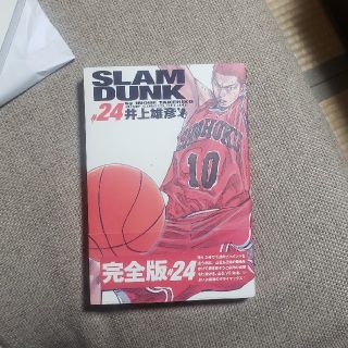 ＳＬＡＭ　ＤＵＮＫ完全版 ２４(その他)