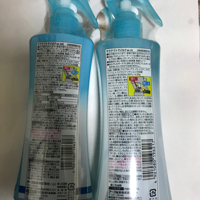 アース製薬(アースセイヤク)のサラテクト 低刺激無臭タイプ 200ml スポーツ/アウトドアのアウトドア(その他)の商品写真