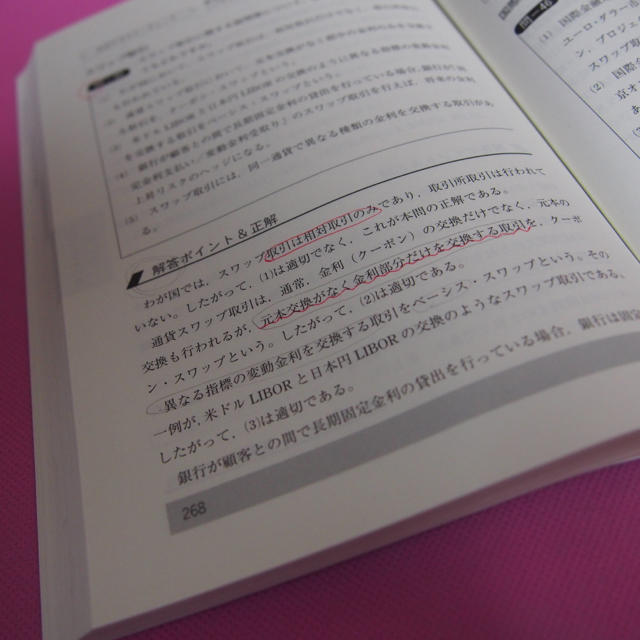 銀行業務検定試験 外国為替３級 問題解説集 エンタメ/ホビーの本(資格/検定)の商品写真