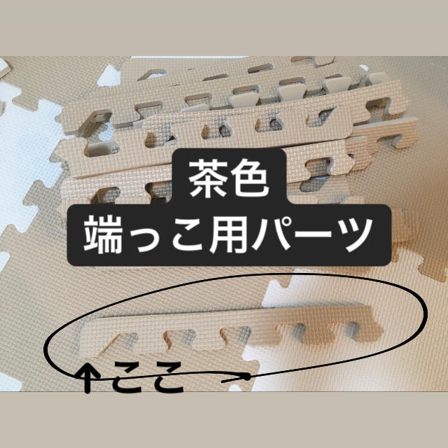 ニトリ(ニトリ)のニトリ ジョイントマット フレーム サイドパーツ 余り インテリア/住まい/日用品のラグ/カーペット/マット(その他)の商品写真