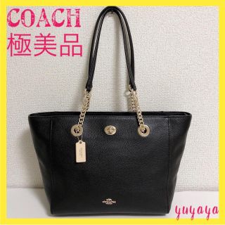 コーチ(COACH)の【美品】コーチ　トート　バッグ　トートバッグ　黒　ターンロック　チェーン　本革(トートバッグ)