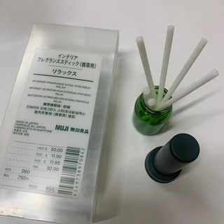 ムジルシリョウヒン(MUJI (無印良品))の無印良品　フレグランススティック　携帯用　開封済み(スリッパ/ルームシューズ)