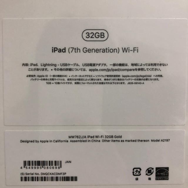 iPad 第7世代 Wi-Fi 32G ゴールド 1