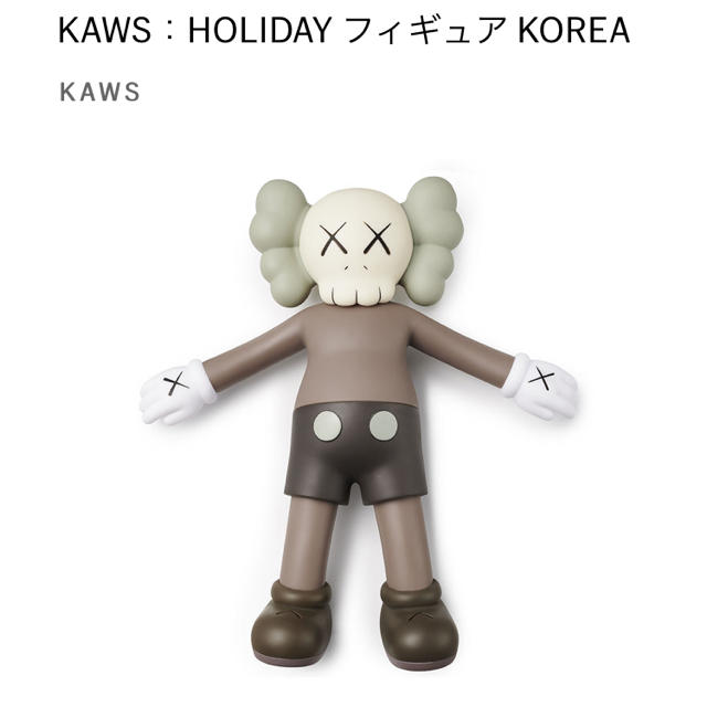 KAWS HOLIDAY フィギュア KOREA KAWS HOLIDAY フィギュア KOREA