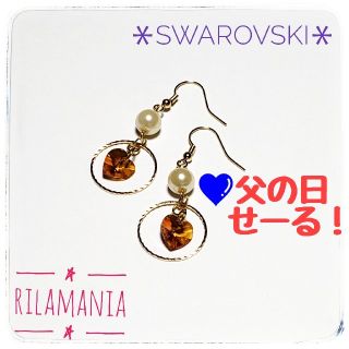 スワロフスキー(SWAROVSKI)の💙父の日せーる【金属アレルギー対応可】スワロ🧡とサークルのピアス・イヤリング(ピアス)