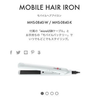 mod's hair モバイルヘアアイロン(ヘアアイロン)