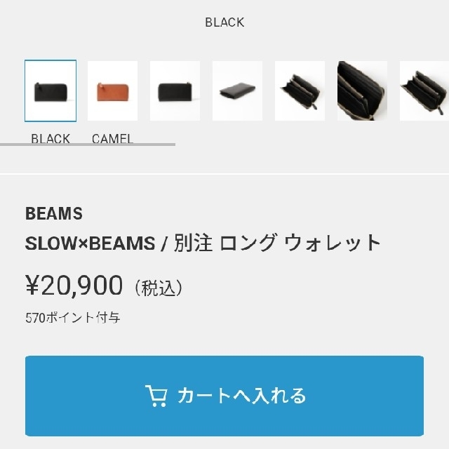 BEAMS(ビームス)の★なおベー様専用★　定価2万新品　SLOW × BEAMS 牛革 別注ウォレット メンズのファッション小物(長財布)の商品写真