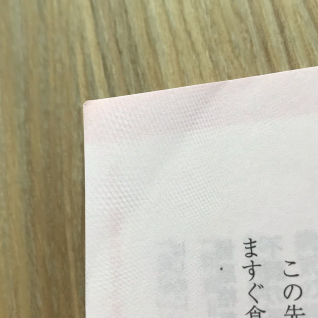 ダイヤモンド社(ダイヤモンドシャ)の医者が教える食事術最強の教科書 ２０万人を診てわかった医学的に正しい食べ方６８ エンタメ/ホビーの本(健康/医学)の商品写真