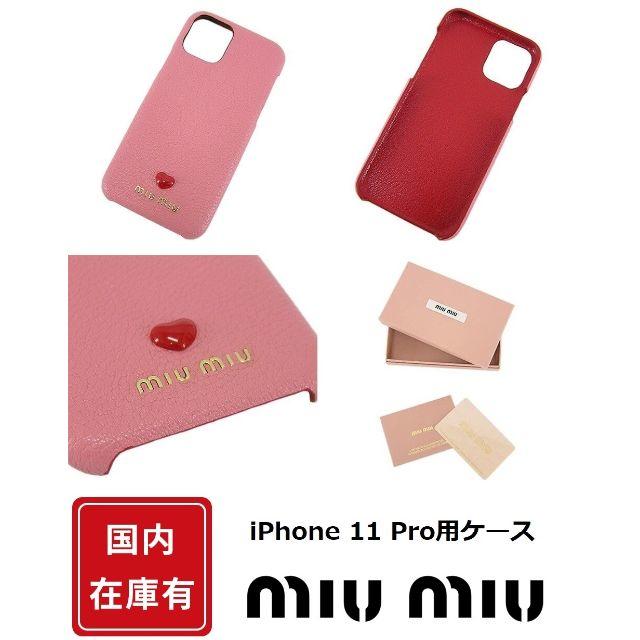 miumiu(ミュウミュウ)のmiumiu iPhone11 Pro用 ケース ピンク ハート柄 レディースのファッション小物(その他)の商品写真