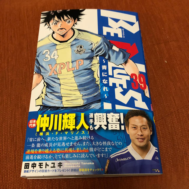 ｂｅ ｂｌｕｅｓ 青になれ ３９ 5月新刊 の通販 By ひろshop ラクマ