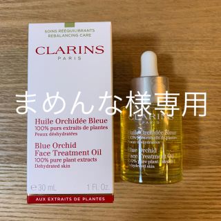 クラランス(CLARINS)のクラランス プラント　フェイス　オイル　デハイドレイテッドスキン(フェイスオイル/バーム)