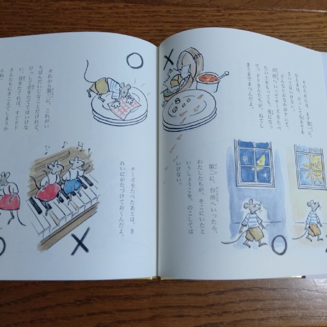 番ねずみのヤカちゃん エンタメ/ホビーの本(絵本/児童書)の商品写真