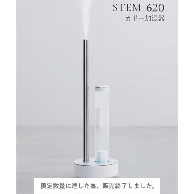 カドー(cado) 超音波加湿器 STEM620