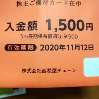 西松屋 1,500円分(その他)