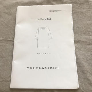 CHECK&STRIPE   パターン160  型紙(型紙/パターン)