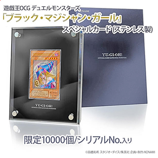 コナミ(KONAMI)の遊戯王OCGデュエルモンスターズ ブラック・マジシャン・ガールスペシャルカード (カード)