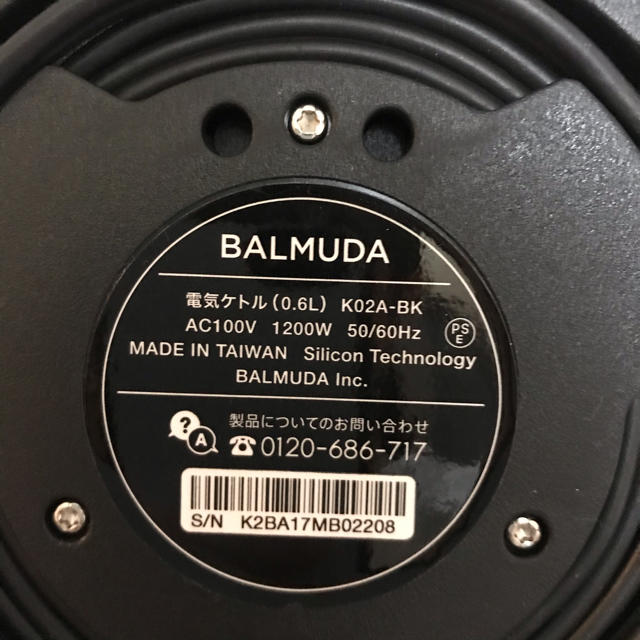 BALMUDA(バルミューダ)のバルミューダ The pot スマホ/家電/カメラの生活家電(電気ケトル)の商品写真