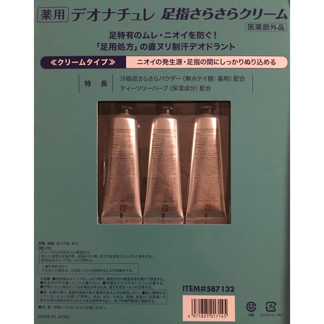 デオナチュレ(デオナチュレ)の3本　セット 「デオナチュレ 足指さらさらクリーム 30g」 コスメ/美容のボディケア(制汗/デオドラント剤)の商品写真