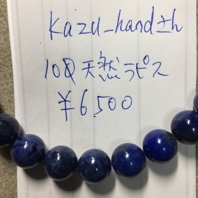 国産超激得 kazu_さんの通販 by 天然石メイヤ｜ラクマ 100%新品大得価