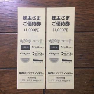 イオン(AEON)のイオンファンタジー 株主優待券 2,000円分　B(遊園地/テーマパーク)