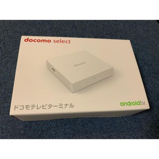 エヌティティドコモ(NTTdocomo)のドコモ光テレビターミナル(その他)