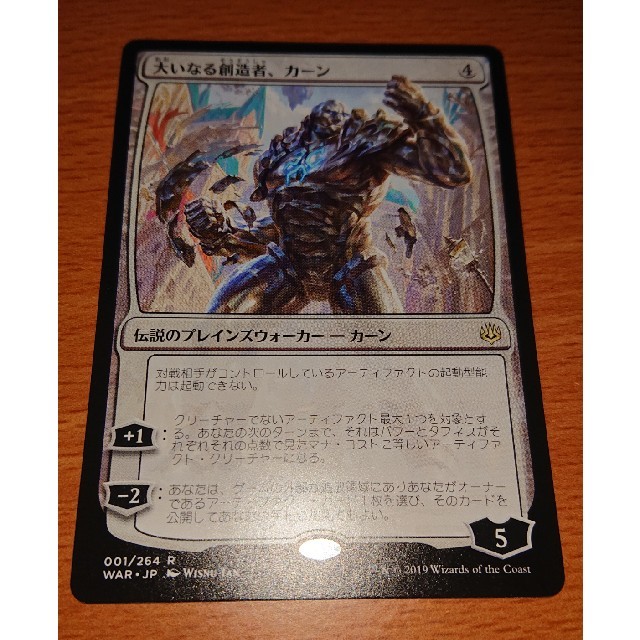 マジック ザ ギャザリング Mtg 大いなる創造者 カーンの通販 By コミュ障2525 S Shop マジックザギャザリングならラクマ