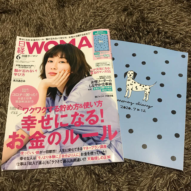 日経 WOMAN (ウーマン) 2020年 06月号　付録付き エンタメ/ホビーの雑誌(その他)の商品写真