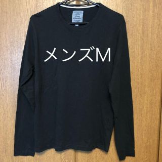 メンズ長袖Ｔシャツ　黒　Mサイズ　インナーとしても◎(Tシャツ/カットソー(七分/長袖))