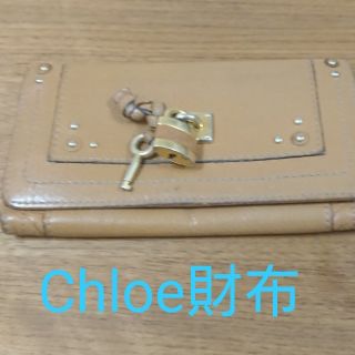 クロエ(Chloe)のChloe財布(財布)