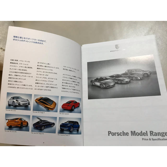 Porsche(ポルシェ)のポルシェ　カタログ 自動車/バイクの自動車/バイク その他(その他)の商品写真