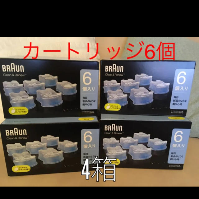 BRAUN - 【99.9%除菌】ブラウン BRAUN アルコール洗浄液 メンズシェーバー用