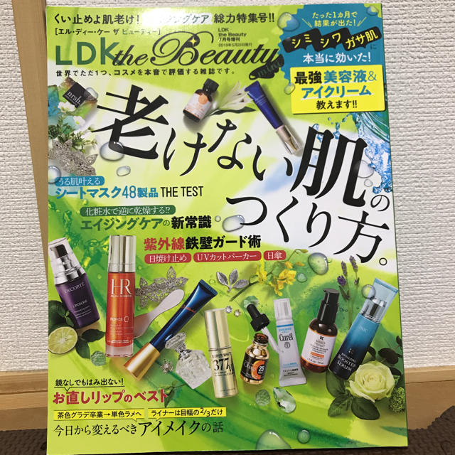 LDK the Beauty  mini 2019年　7月号 エンタメ/ホビーの雑誌(美容)の商品写真