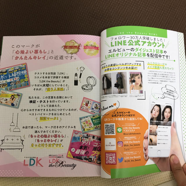LDK the Beauty  mini 2019年　7月号 エンタメ/ホビーの雑誌(美容)の商品写真