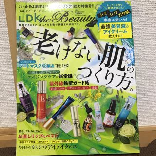 LDK the Beauty  mini 2019年　7月号(美容)