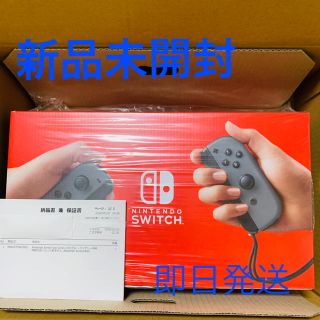 ニンテンドースイッチ(Nintendo Switch)の新品未開封　Nintendo Switch Joy-Con(L)/(R) グレー(家庭用ゲーム機本体)