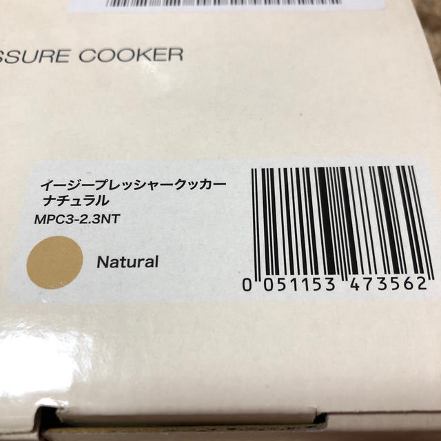 MEYER(マイヤー)の【最新モデル】MEYER 電子レンジ圧力鍋　アイボリー　MPC3-2.3NT インテリア/住まい/日用品のキッチン/食器(調理道具/製菓道具)の商品写真