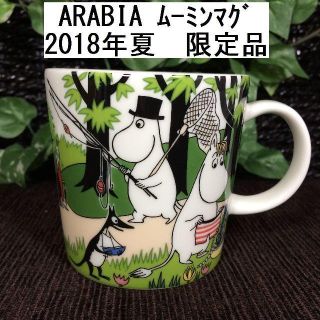 アラビア(ARABIA)の2018年　夏限定品　アラビア　ムーミンマグ　ゴーイングオンバケーション(グラス/カップ)