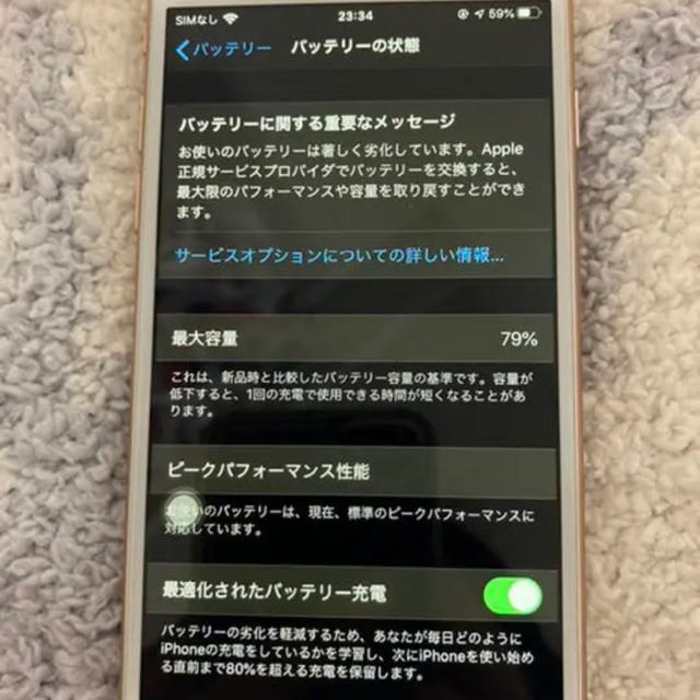 最終値下げ★iPhone8 64GB ゴールドスマートフォン/携帯電話