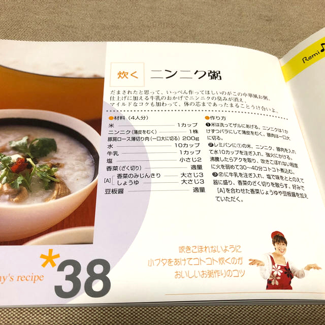 レミパンレシピ エンタメ/ホビーの本(料理/グルメ)の商品写真