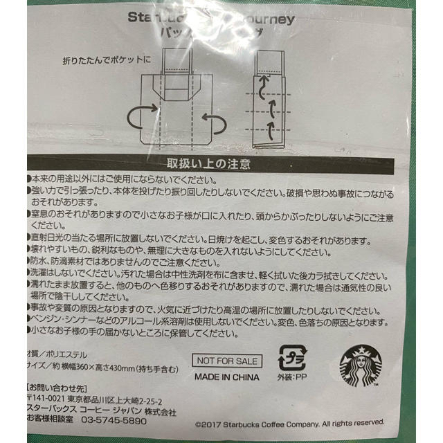 Starbucks Coffee(スターバックスコーヒー)のryokoooさま☆ レディースのバッグ(エコバッグ)の商品写真