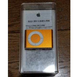 アップル(Apple)のiPod shuffle ★1GB★新品★(ポータブルプレーヤー)