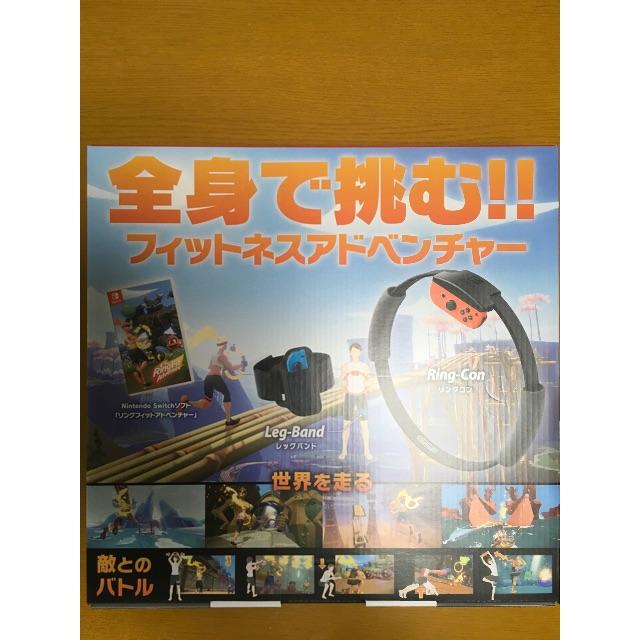 未使用】リングフィットアドベンチャー