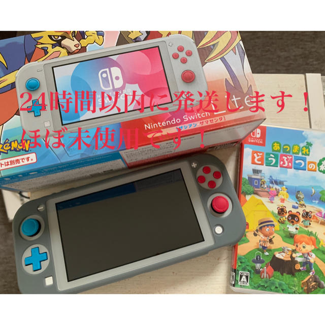 Nintendo Switch Lite ザシアン・ザマゼンタu0026どうぶつの森-