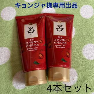 アモーレパシフィック(AMOREPACIFIC)の専用出品(トリートメント)