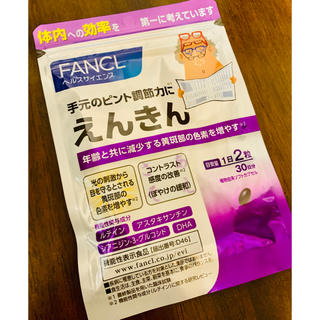 ファンケル(FANCL)の新品未開封　ファンケル　えんきん30日✖️1袋分(ビタミン)