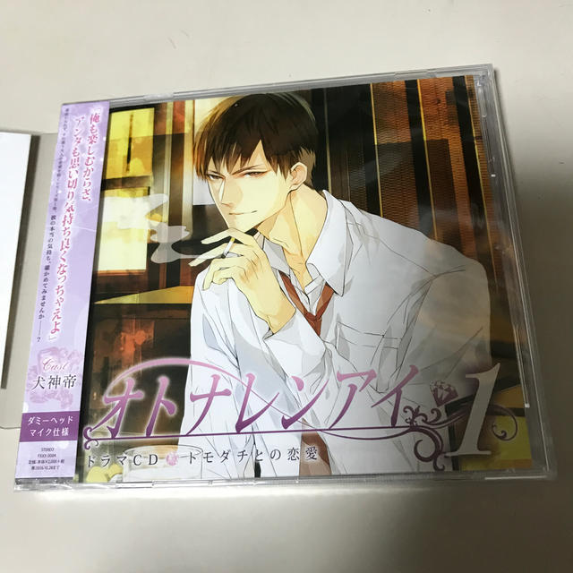 新品未開封　オトナレンアイ　犬神帝　　特典ブロマイド付 エンタメ/ホビーのCD(朗読)の商品写真