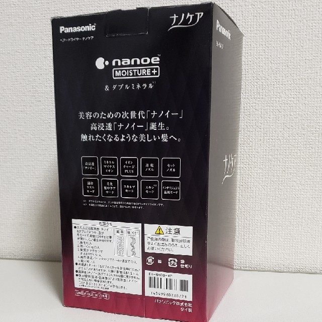 Panasonic(パナソニック)の【新品･未使用】パナソニック　ナノケア　EH-NA0B-RP スマホ/家電/カメラの美容/健康(ドライヤー)の商品写真